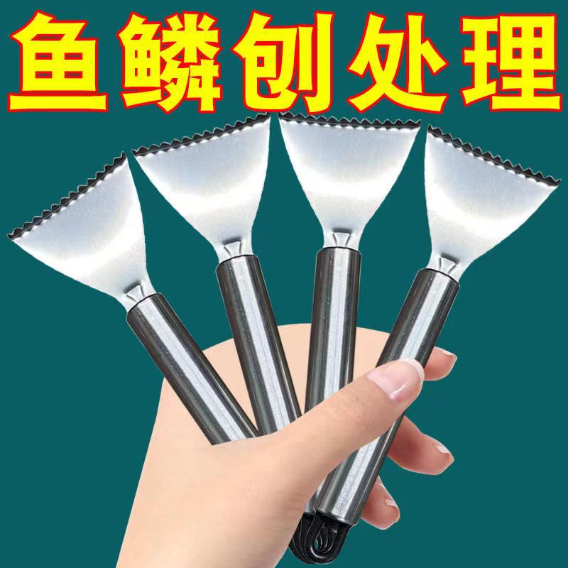 LA714可发样/不锈钢鱼鳞刨刀刮鳞器带挂钩厨房小工具手动打鳞刮鱼杀鱼器批发
