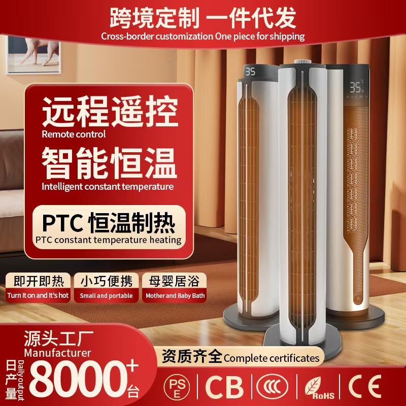 LA713可发样/跨境取暖器立式加热器摇头遥控定时暖风机恒温速热热风PTC电暖器