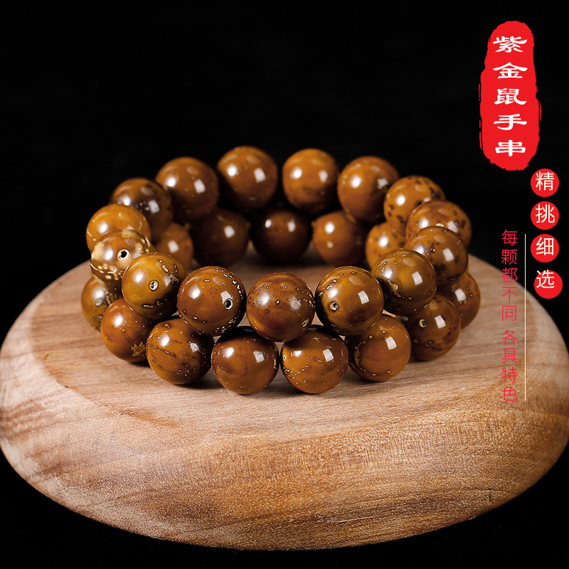 LA756可发样/精品菩提子紫金鼠跑环设计款菩提手串雕刻醒狮念珠手串文玩天然盘