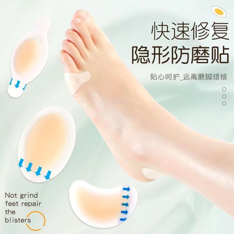 LA714可发样/隐形防磨脚后跟贴修复自粘凝胶水泡贴高跟鞋防痛水凝胶磨脚贴批发