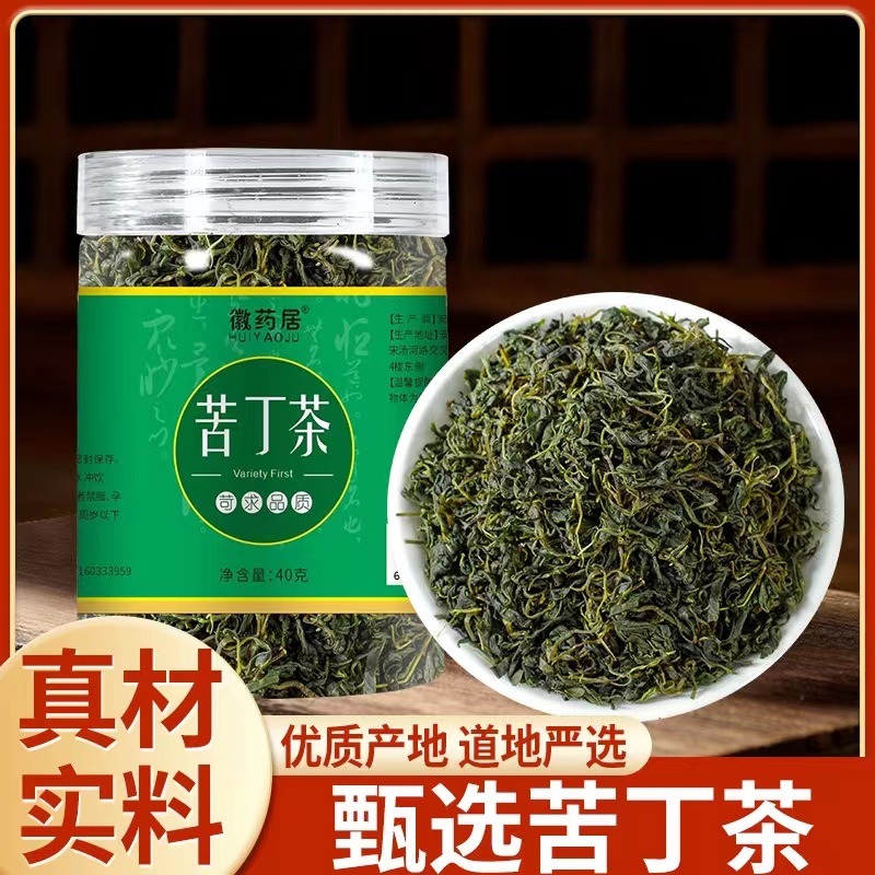 LA747可发样/苦丁茶 小叶苦丁茶叶40g新货青山绿水嫩芽  源头供货  代发