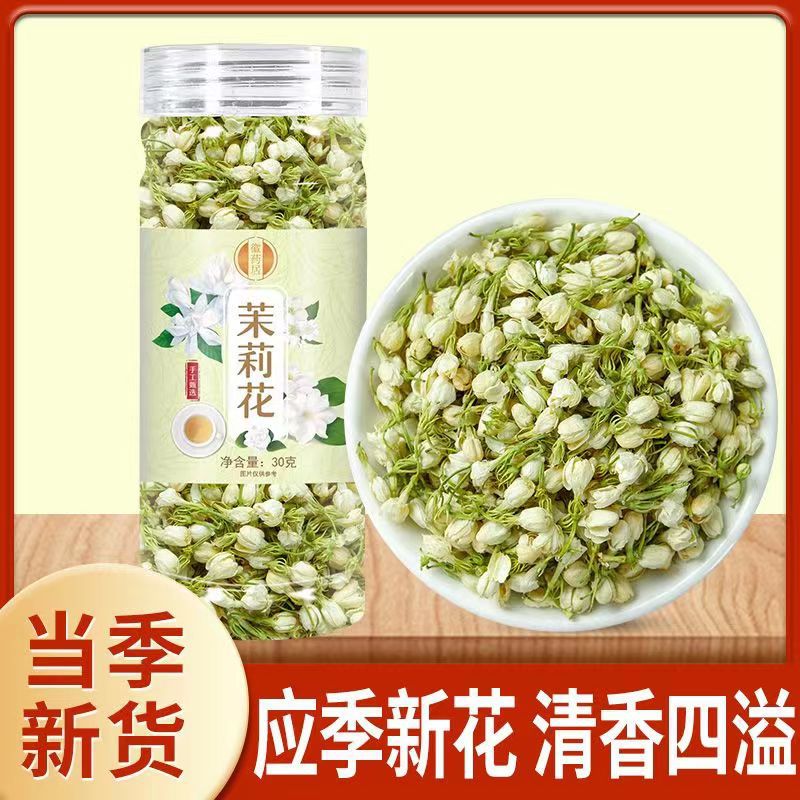 LA747可发样/徽药居茉莉花茶30g瓶装新茶茉莉花干罐装干花 厂家 批发代发