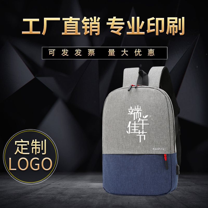 LA715可发样/双肩背包男背包印字印LOGO大容量电脑包培训印刷字图案学生书包