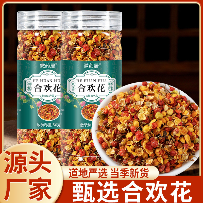LA747可发样/合欢花茶南蛇藤合欢花50g新货合欢茶安睡茶真货好货可代发批发