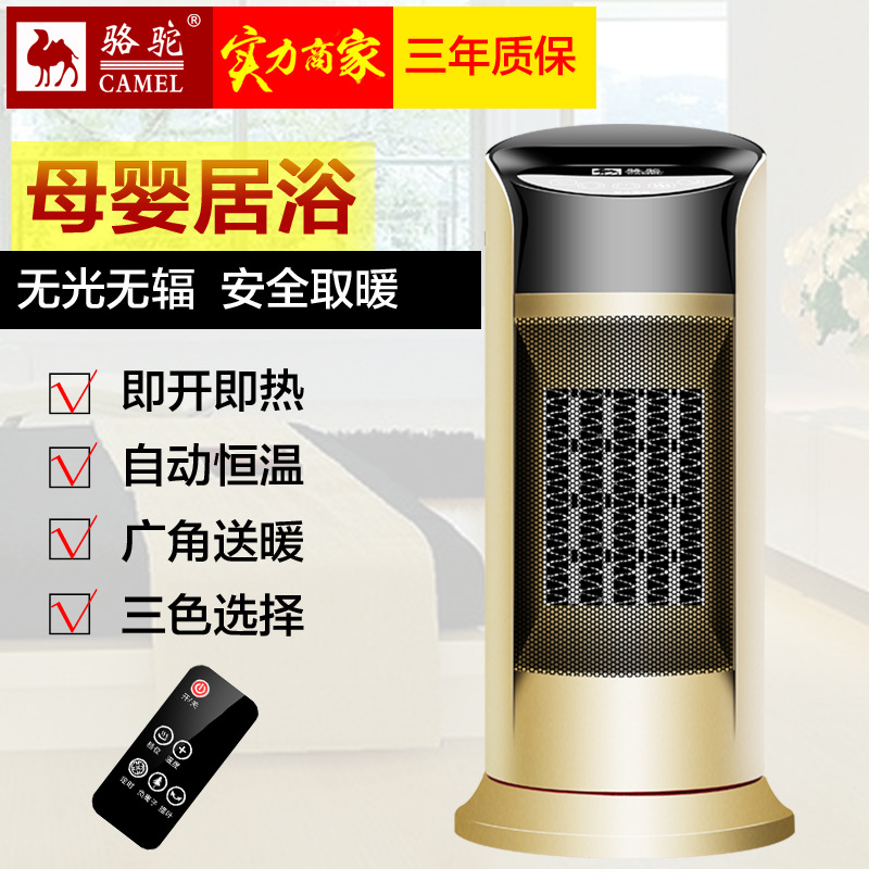 LA713可发样/定制电暖气遥控立式家用省电暖风小空调暖风机热风机电暖炉取暖器