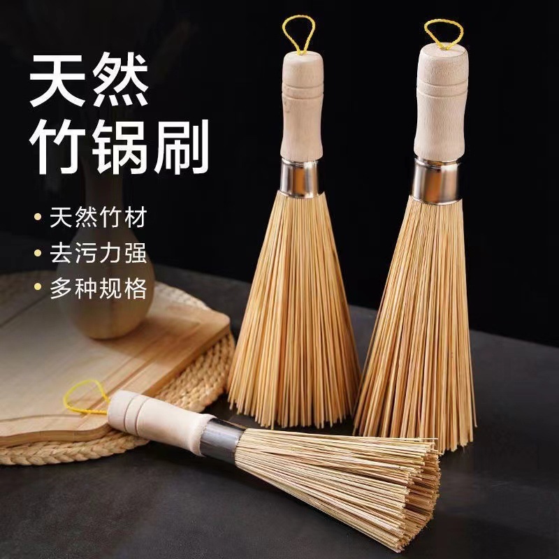 LA714可发样/老式竹锅刷厨房专用刷子刷锅器洗锅竹刷子扫帚丝瓜瓤商用天然刷