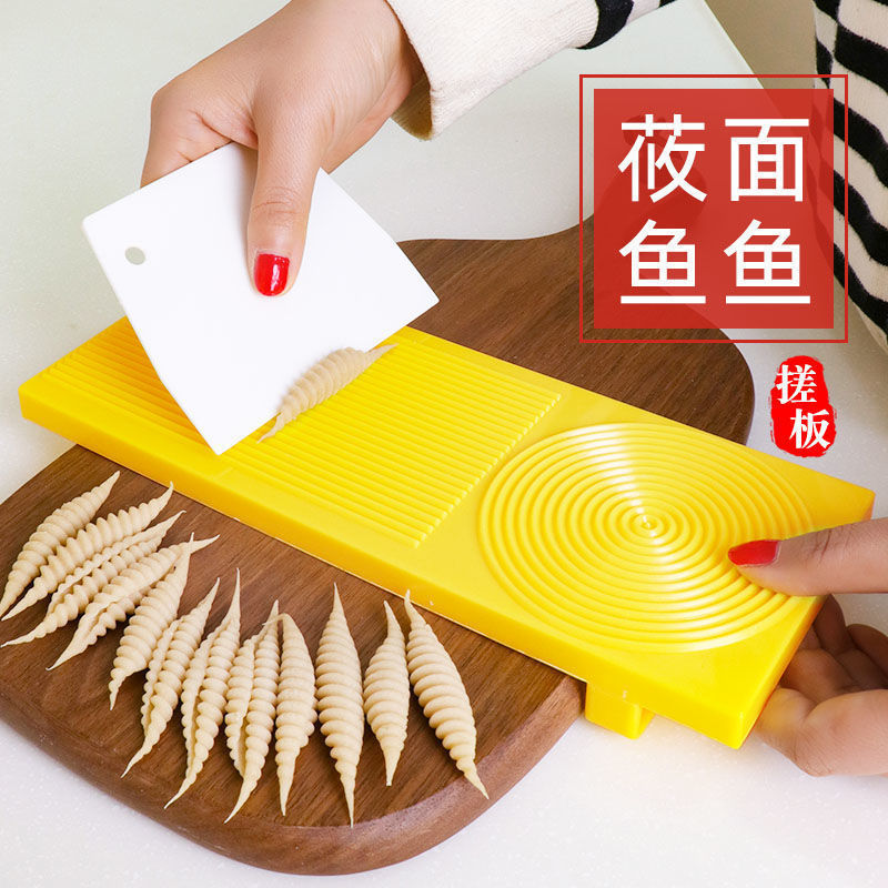 LA714可发样/麻食板厨房手动多功能面食小工具通心粉莜面鱼鱼搓板麻食套装批发
