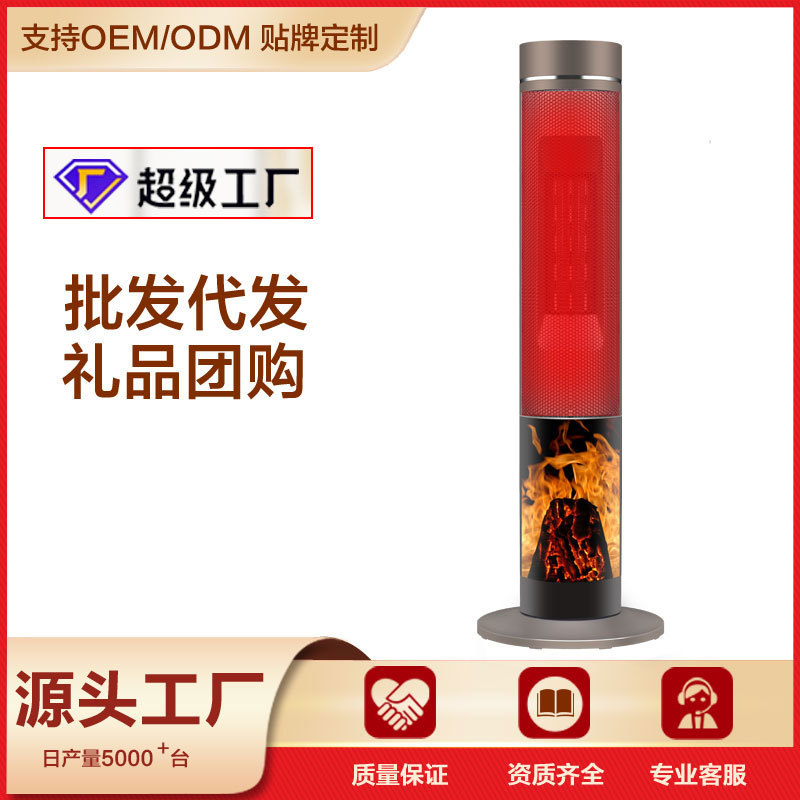 LA713可发样/加工定制LOGO暖风机 家用遥控立式电暖气3D火焰壁炉暖风机 取暖器