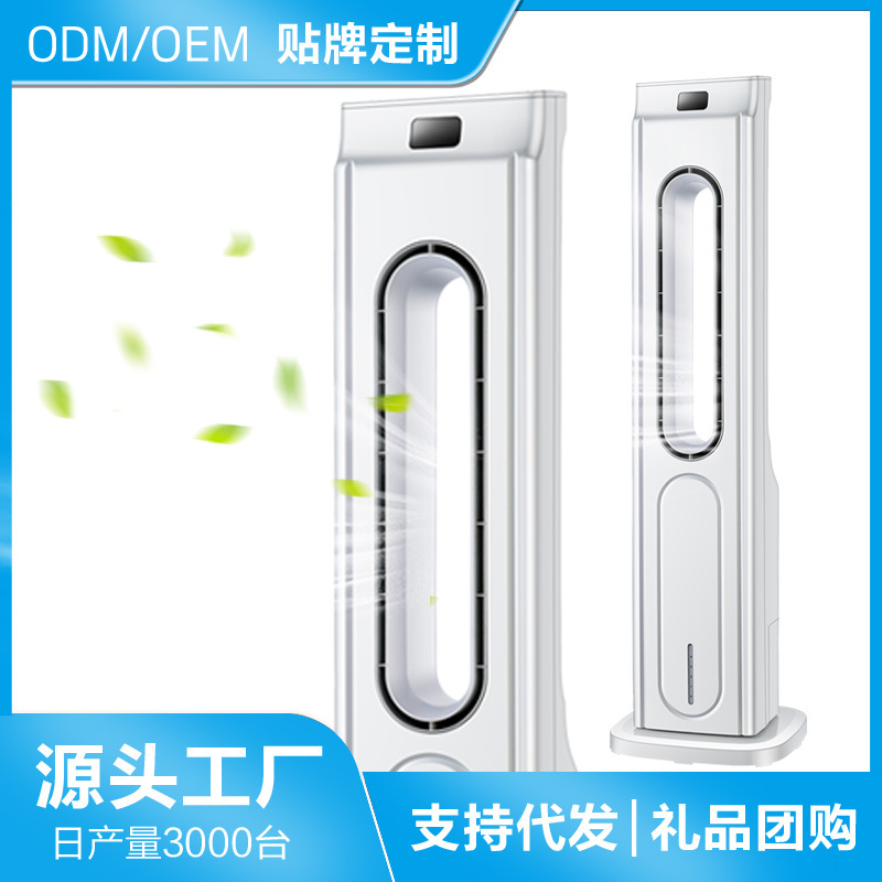 LA713可发样/可定制水冷空调扇 家用水冷塔扇 摇头落地扇无叶风扇静音电风扇厂