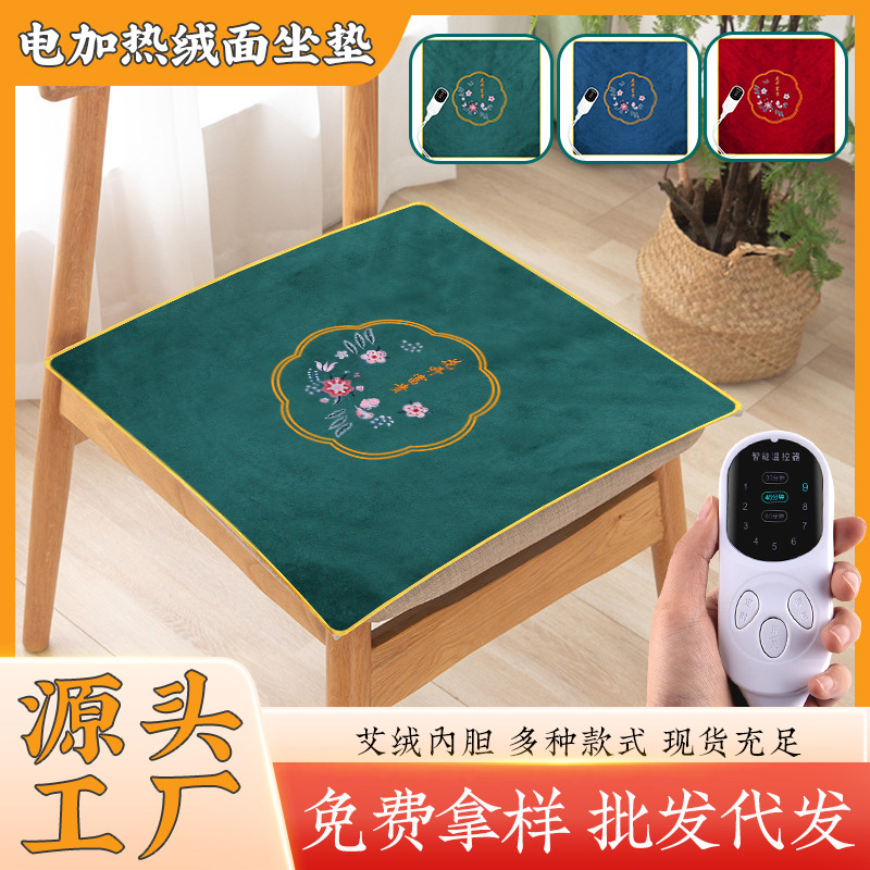 LA752可发样/电加热坐垫家用艾灸垫办公室艾绒垫可控温加热坐垫理疗垫现货批发