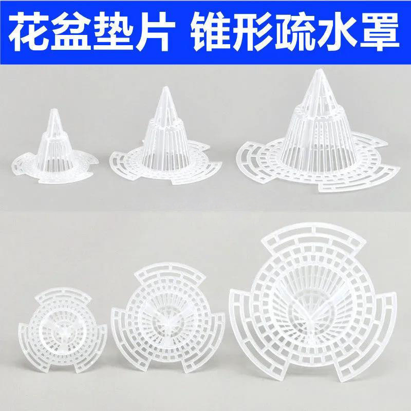 LA714可发样/花盆底孔网垫塑料兰花沥水罩多肉盆栽防漏土网垫片垫底网透气漏水