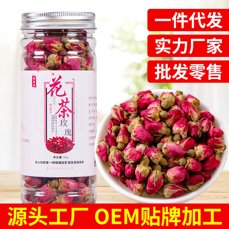 LA747可发样/玫瑰花茶 干玫瑰 玫瑰花茶批发50g罐装花草茶水果茶代发