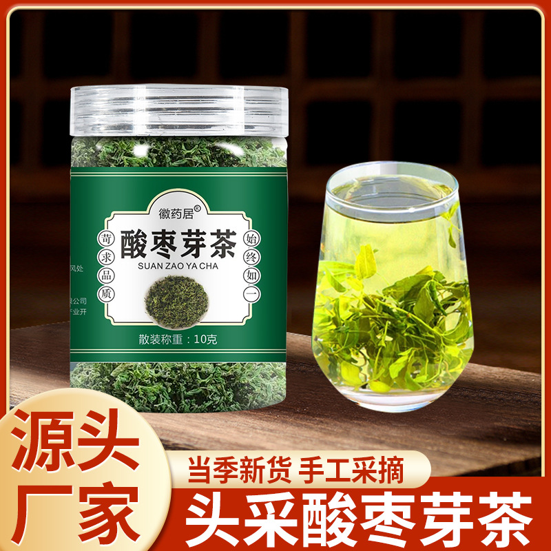 LA747可发样/新货酸枣芽茶10克瓶装酸枣叶山东野生酸枣芽嫩叶可泡茶批发代发