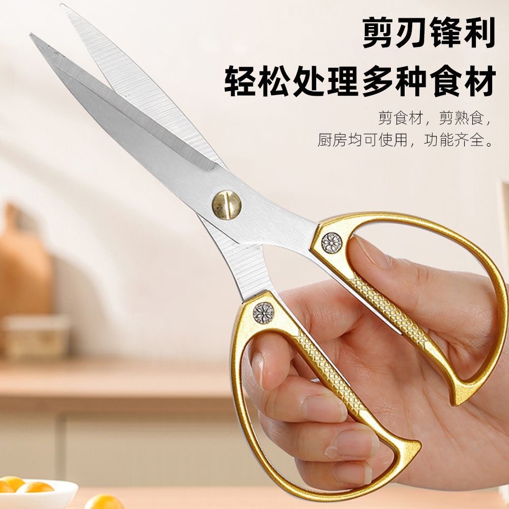 LA720/可发样米多铝合金不锈钢剪刀合金家用剪子厨房强力线头手工裁缝专用