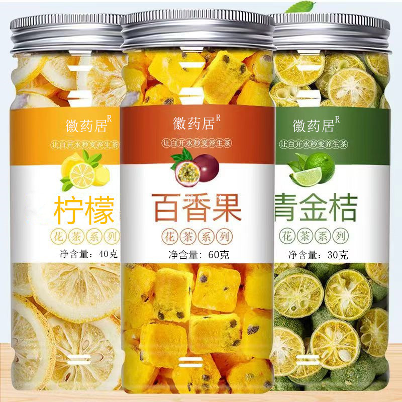LA747可发样/青金桔柠檬百香果组合茶青桔瓶装罐装冷泡水果茶 代发网红供应