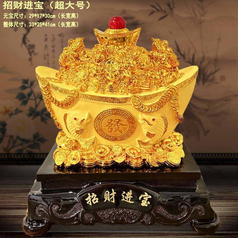 LA755可发样/大号招财进宝元宝摆件绒沙金工艺品家居店铺办公礼品客厅酒柜装饰