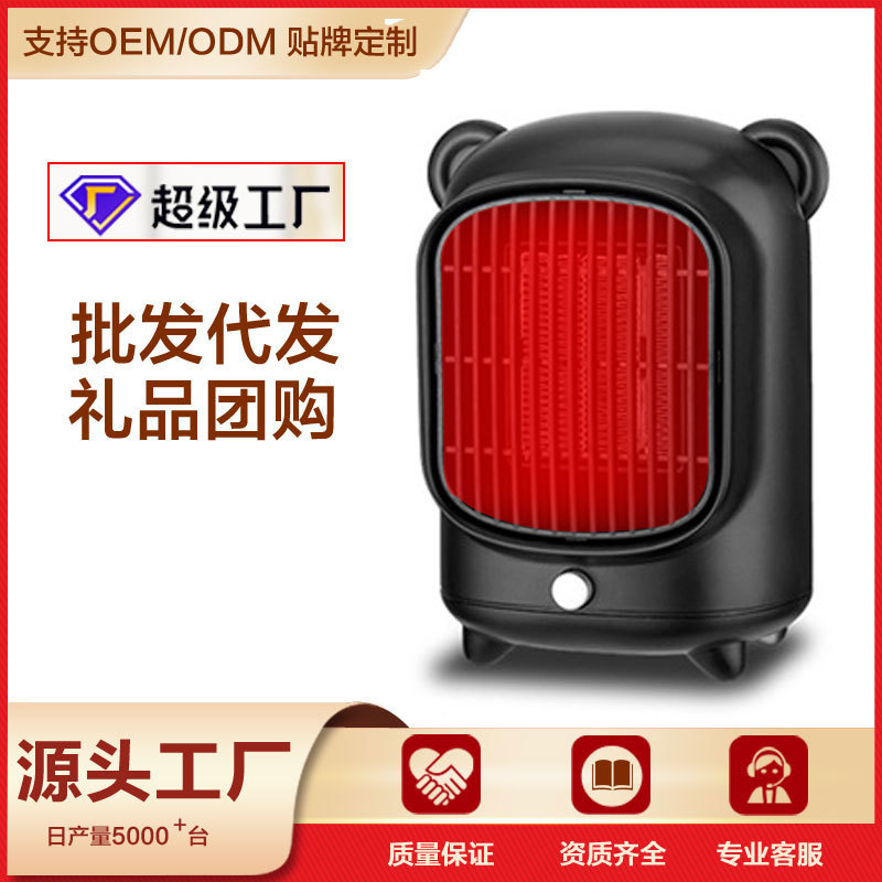 LA713可发样/定制取暖器卡通迷你暖风机桌面暖风扇家用电暖器跨境欧规美规日规