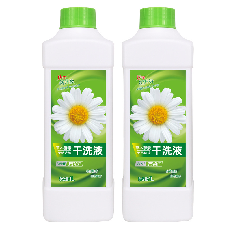 LA757绿叶洗衣液艾草洗衣液铸源酵素干洗液1kg皂液批发代发加工贴牌OEM