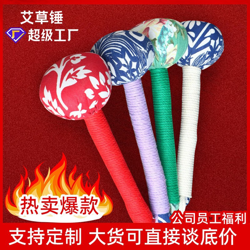 LA752可发样/艾草锤养生敲打家用按摩锤纯艾草艾草经络拍按摩棒养生锤礼品现货