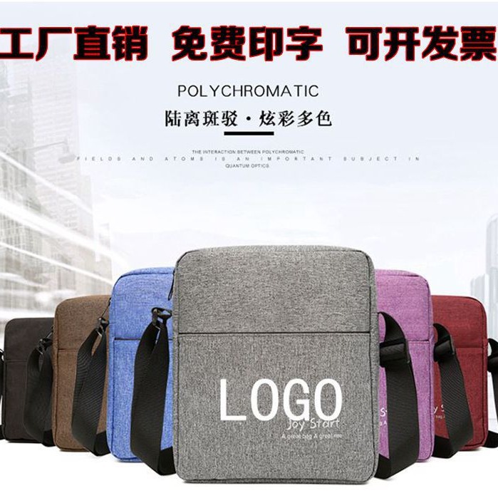 LA715可发样/商务休闲包简约防泼水旅行包大容量牛津布竖款单肩斜挎包印字LOGO