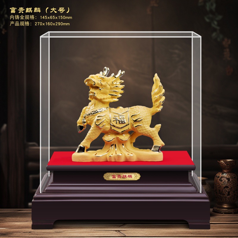 LA755可发样/绒沙金麒麟摆件 招财纳福麒麟家居店铺办公公司开业乔迁赠送礼品