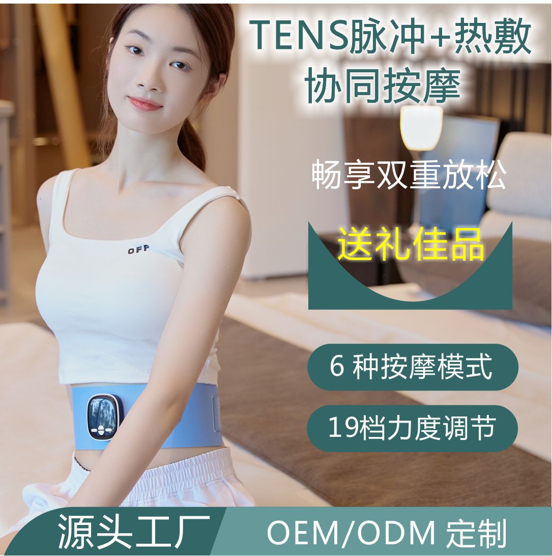 LA712可发样/LA712可发样/家用多功能智能按摩腰带电疗仪腰部腹部脉冲理疗加热敷按摩器舒缓