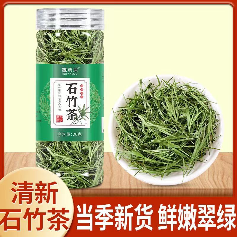 LA747可发样/崂山石竹茶小竹叶茶20克罐装新货淡竹叶新货竹叶青批发 代发