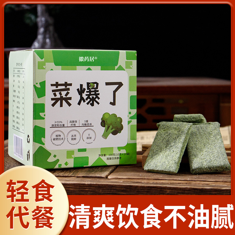 LA747可发样/菜爆了西兰花青菜果蔬糕 粗粮饼代餐零食补充冷糕点 批发代发