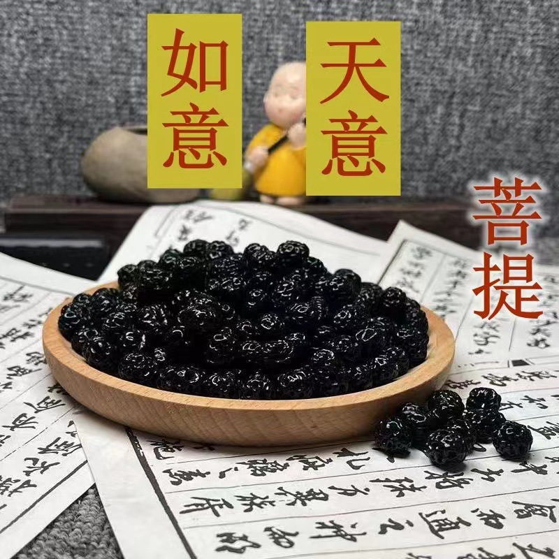 LA756可发样/批发大天意如意菩提子散珠十八籽材料不脱皮批发现货尺寸11-13mm