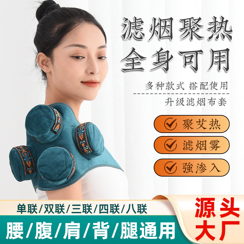 LA752可发样/无烟随身灸艾灸布套 多联纯铜家用艾灸盒 全身通用便携滤烟艾灸包