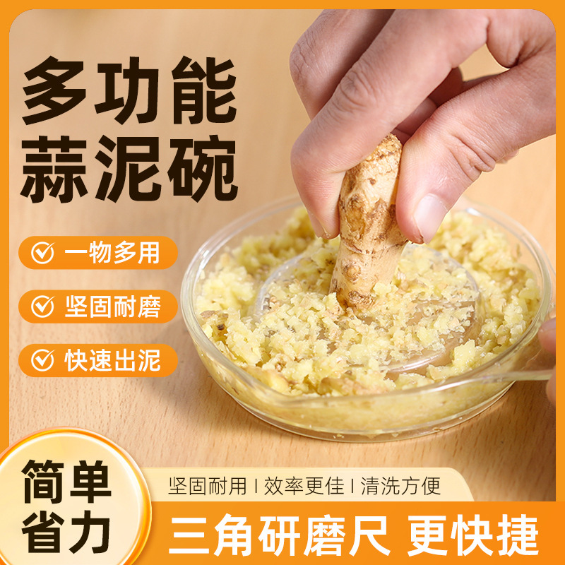 LA714可发样/蒜泥碗姜泥碗多功能家用蒜泥研磨碗厨房姜蒜泥研磨碗厂家现货批发