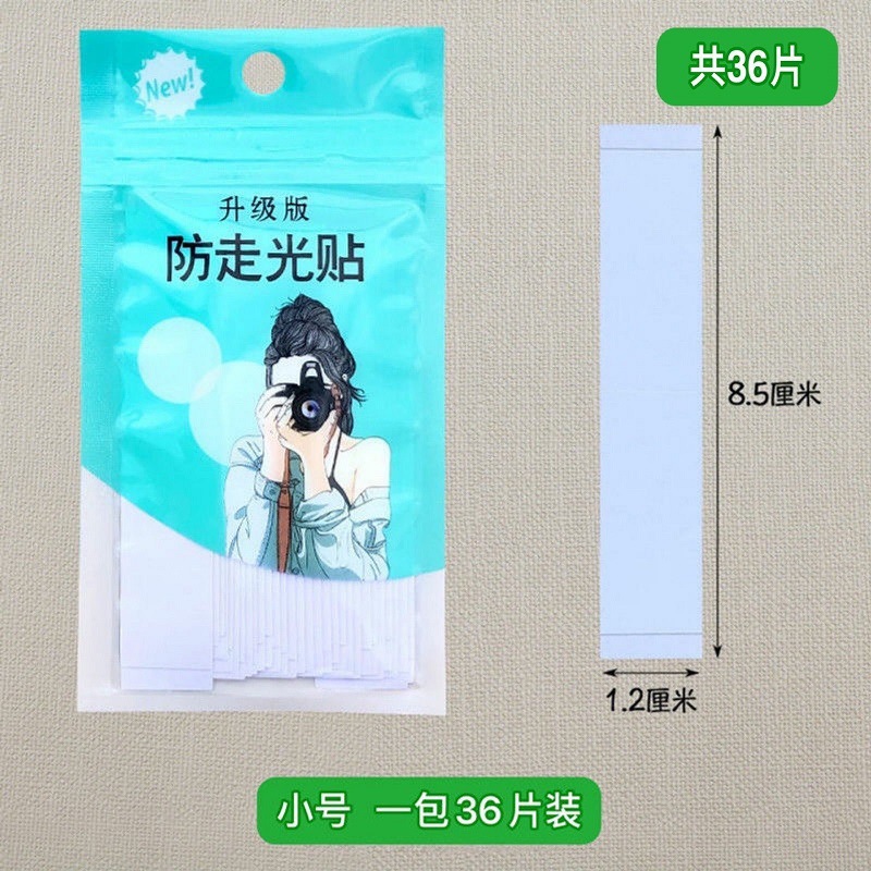 LA714可发样/隐形防走光贴贴衣条v领口防漏光贴衣服胸口固定贴片肩带防滑器