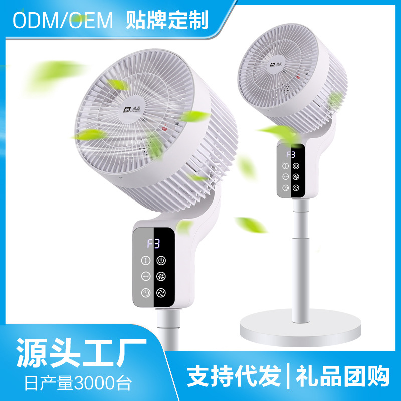 LA713可发样/新款空气循环扇 360度8字摇头多功能电风扇 对流扇台扇落地扇定制
