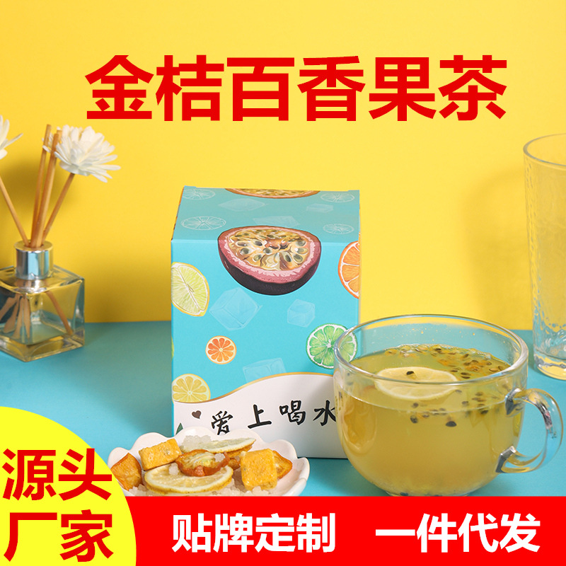 LA747可发样/金桔百香果茶 冻干金桔柠檬蜂蜜茶 水果茶 源头厂家 可代发