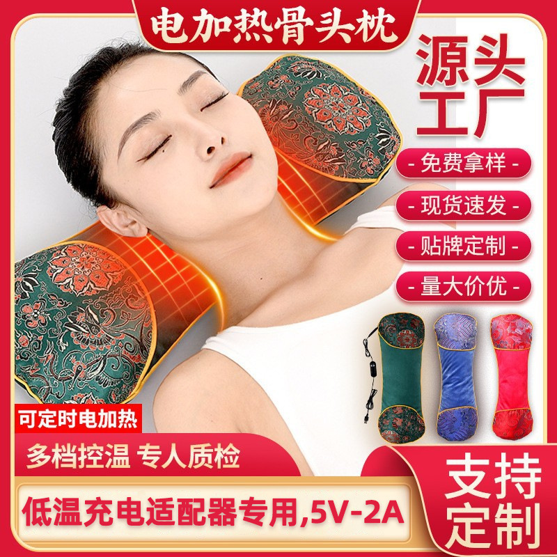 LA752可发样/电加热骨头枕家用绒面艾草护颈枕可控温颈椎枕冬季枕头加热艾草枕