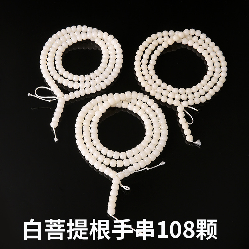 LA756可发样/白玉菩提根手串女生108颗念珠老型珠菩提子盘玩绕指柔学生手链男