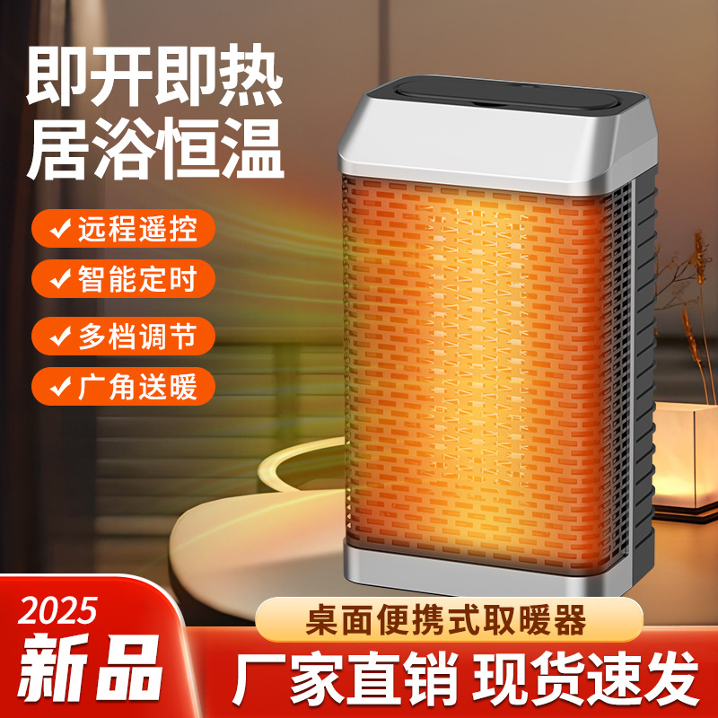 LA713可发样/新款取暖器桌面台式暖风机家用速热智能电暖器轻音摇头PTC加热器