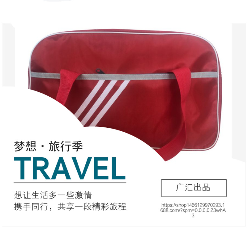 LA715可发样/大容量外出旅行包大号牛津布手提包斜挎包厂家批发防水印字logo包