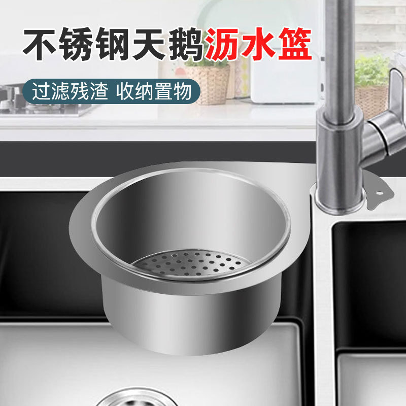 LA714可发样/沥水篮厨房水槽专用不锈钢干湿分离挂钩垃圾过滤篮挂式沥水架滤网