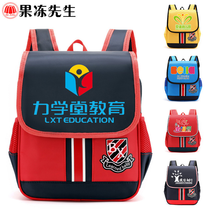 LA715可发样/厂家儿童书包批发幼儿园背包免费印LOGO男女背包培训班广告中性包