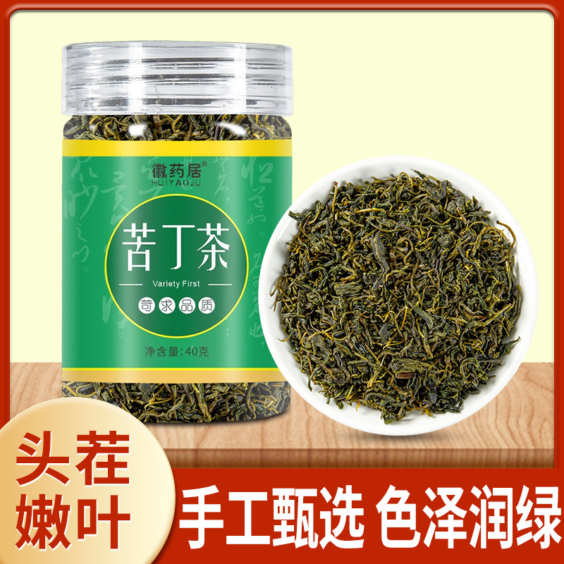 LA747可发样/苦丁茶小叶苦丁茶嫩芽新茶批发40克瓶装 源头货源工厂一件代发