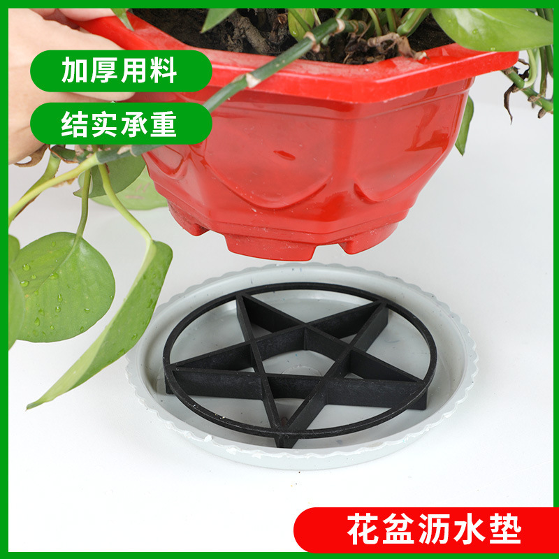 LA714可发样/花盆底部透气托架花盆垫高底垫透气垫耐用加厚透气防烂根支架批发