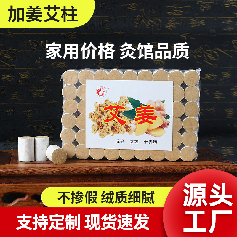 LA752可发样/艾条
家用陈年加药艾叶艾灸条
艾灸馆专用54粒药艾艾灸柱厂家批发