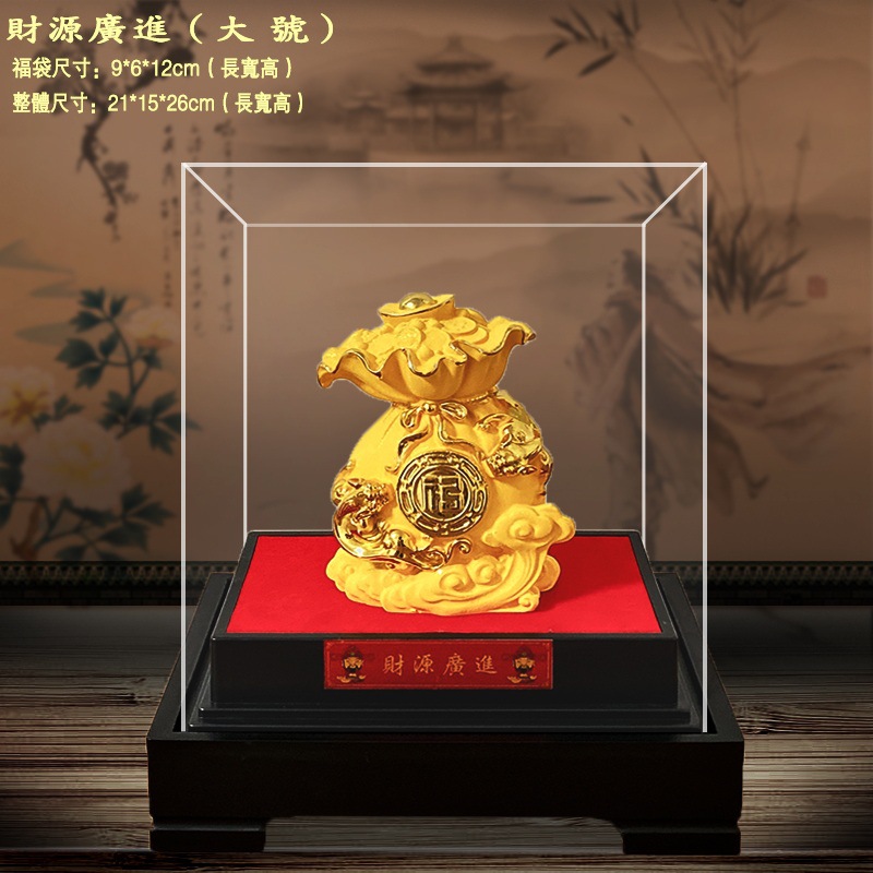 LA755可发样/绒沙金聚福袋摆件家居风水店铺公司汽车4s开业大福袋赠送礼品摆设