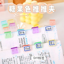 LA714可发样/滑滑夹推推夹糖果色透明便利夹小夹子办公室多功能夹固定小夹子