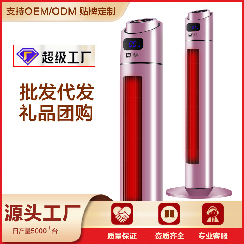 LA713可发样/骆驼立式暖风机家用浴室电暖器节能省电热风机速热电暖气片取暖器