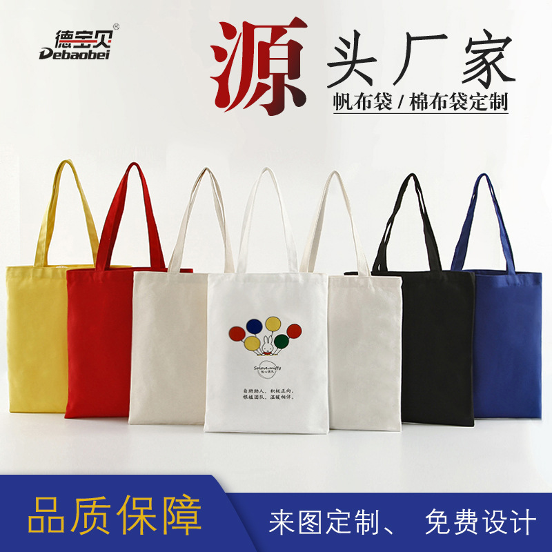 LA715可发样/按图现货印字印花手提袋通用包装丝印空白印字可以有底有侧帆布袋