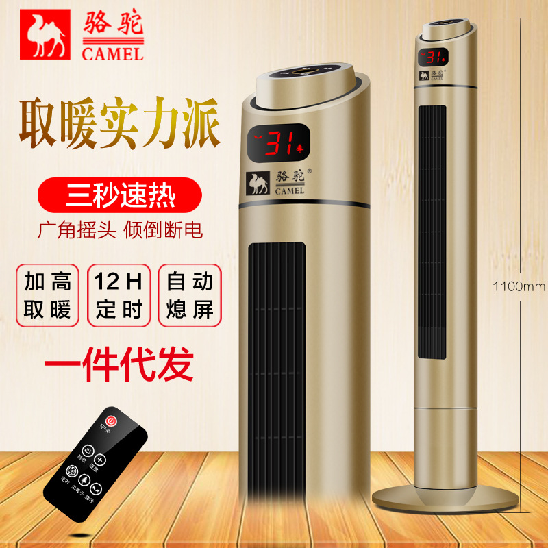 LA713可发样/骆驼取暖器暖风机家用浴室电暖器热风机速热电暖气片遥控陶瓷加热