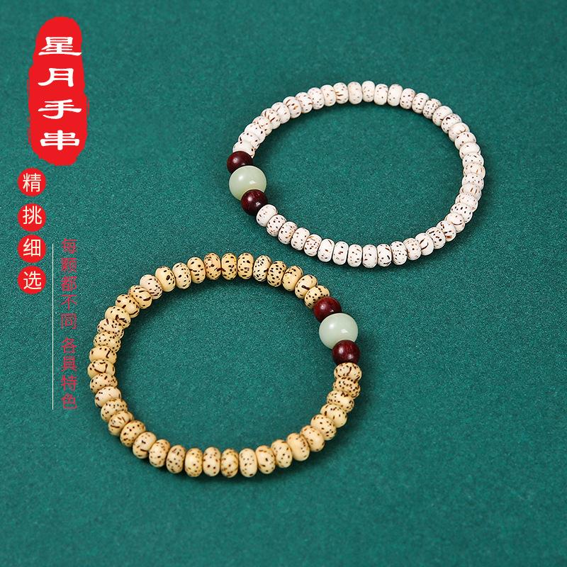 LA756可发样/原生态星月菩提手串女天然绿菩提佛珠菩提根细手链清新甜美