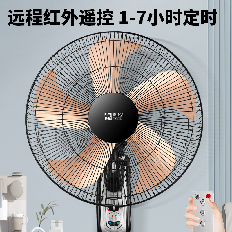LA713可发样/壁扇挂壁式电风扇挂墙壁遥控式电扇厨房卫生间空气循环扇壁挂风扇